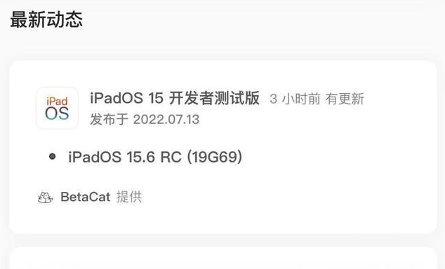 开州苹果手机维修分享苹果iOS 15.6 RC版更新建议 