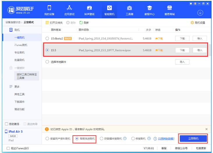 开州苹果手机维修分享iOS 16降级iOS 15.5方法教程 