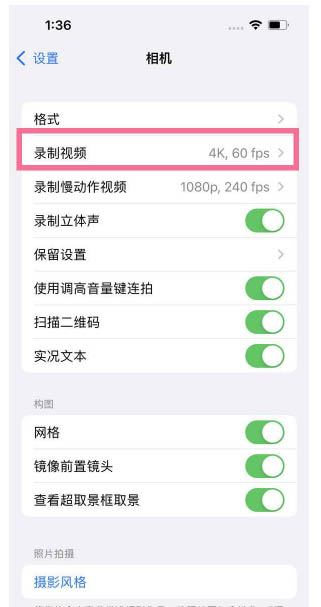 开州苹果13维修分享iPhone13怎么打开HDR视频 