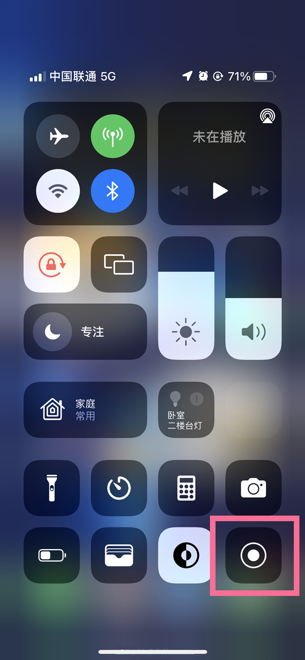 开州苹果13维修分享iPhone 13屏幕录制方法教程 