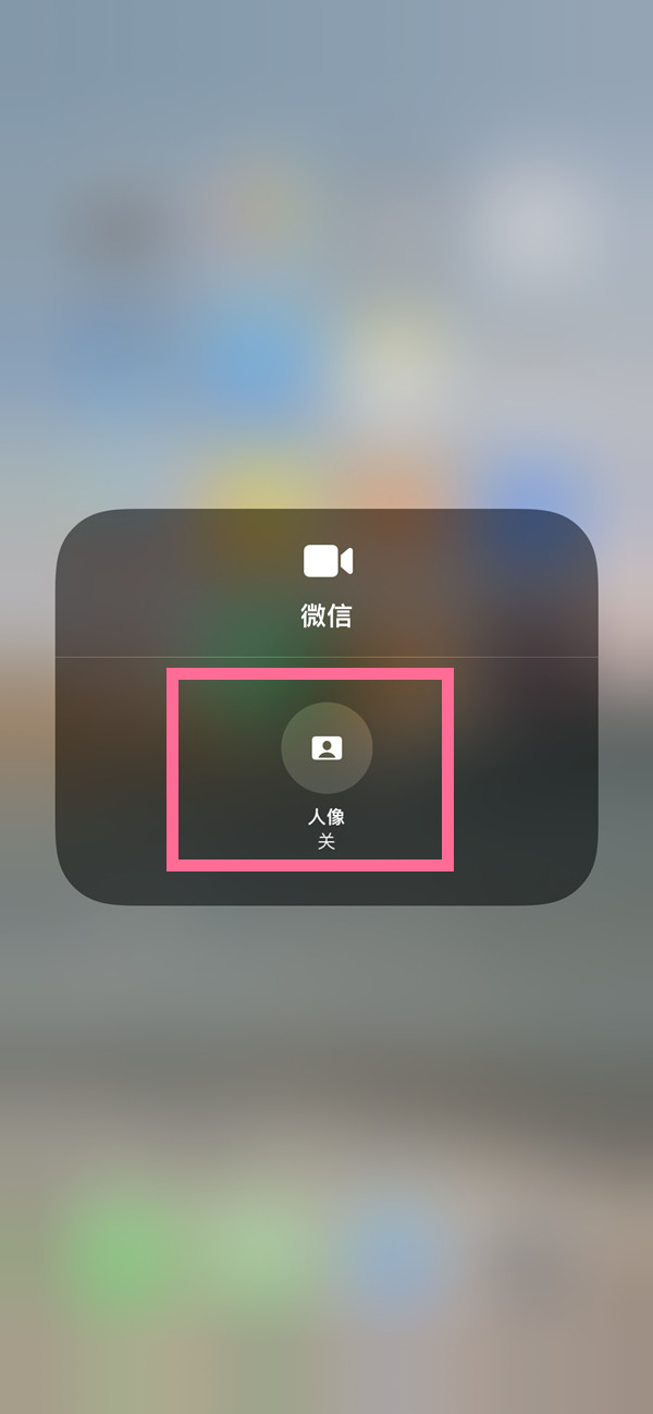 开州苹果13维修分享iPhone 13微信视频有美颜吗 