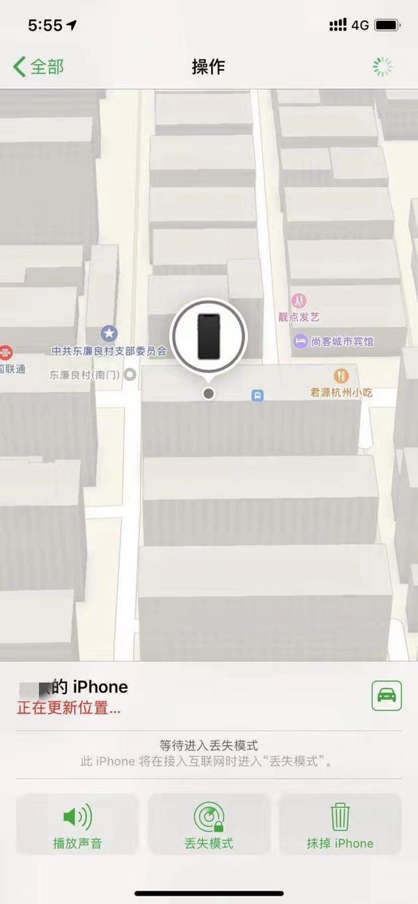 开州苹果13维修分享iPhone 13开启查找我的手机方法教程 