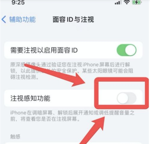 开州苹果13维修分享为什么iPhone 13来电铃声忽大忽小 