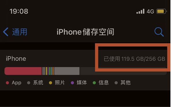 开州苹果13维修分享iPhone13如何查看剩余内存 