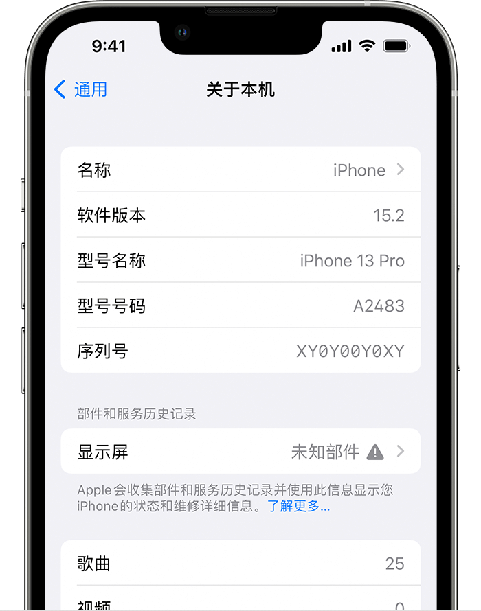 开州苹果手机维修分享iOS 15.2 重要细节更新 