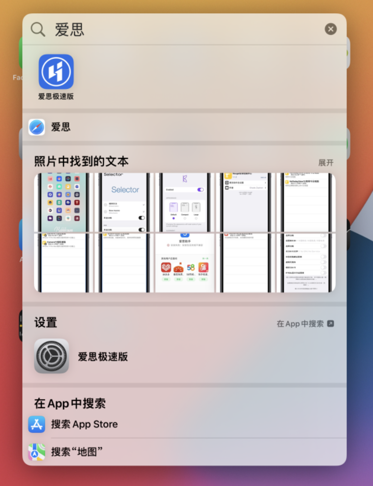 开州苹果手机维修分享小技巧 