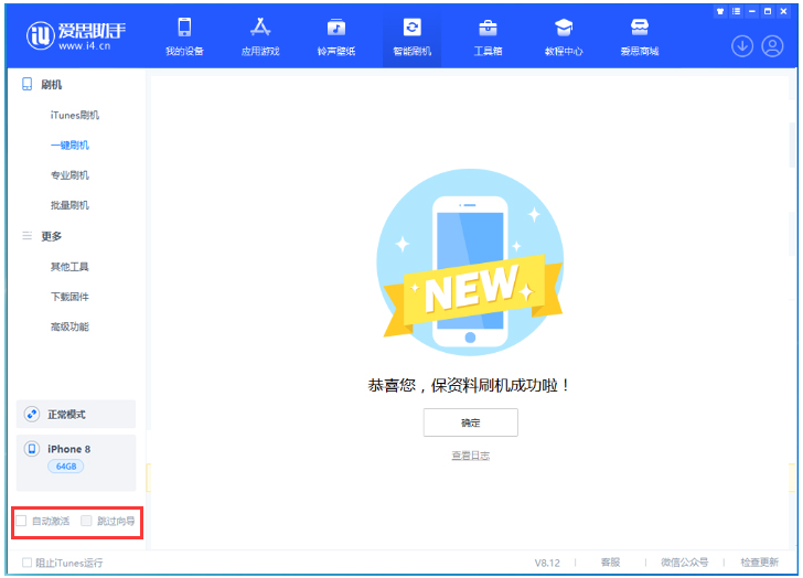 开州苹果手机维修分享iOS 16.7.1正式版升级 