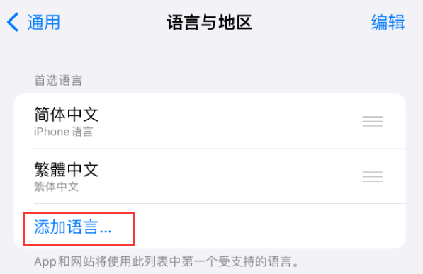 开州苹果手机维修分享在 iPhone 上使用 Safari 浏览器翻译网页 