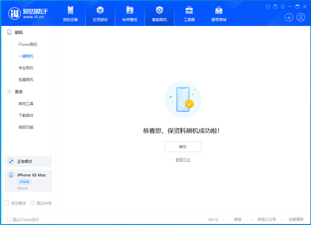 开州苹果手机维修分享没有接收到iOS更新推送怎么办 