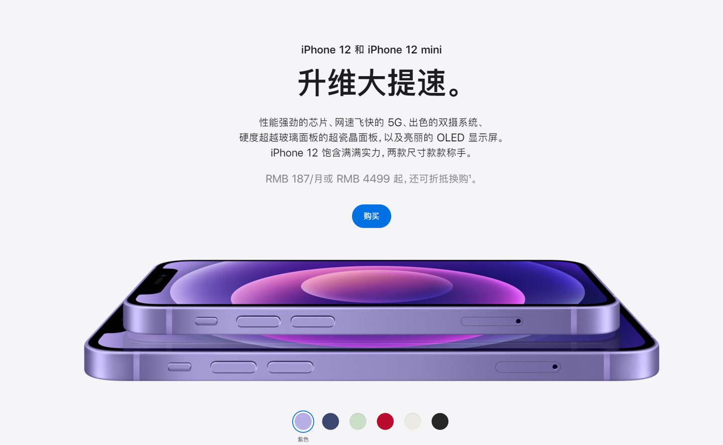 开州苹果手机维修分享 iPhone 12 系列价格降了多少 