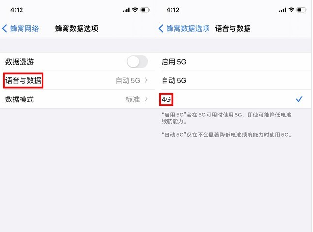 开州苹果手机维修分享iPhone使用5G更耗电吗 