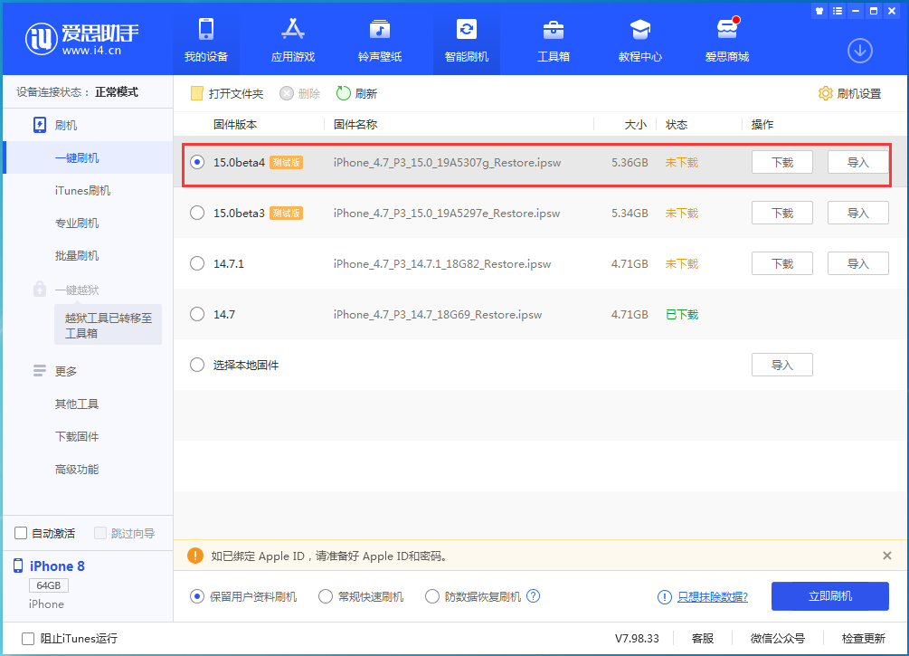 开州苹果手机维修分享iOS15 Beta4更新内容汇总 