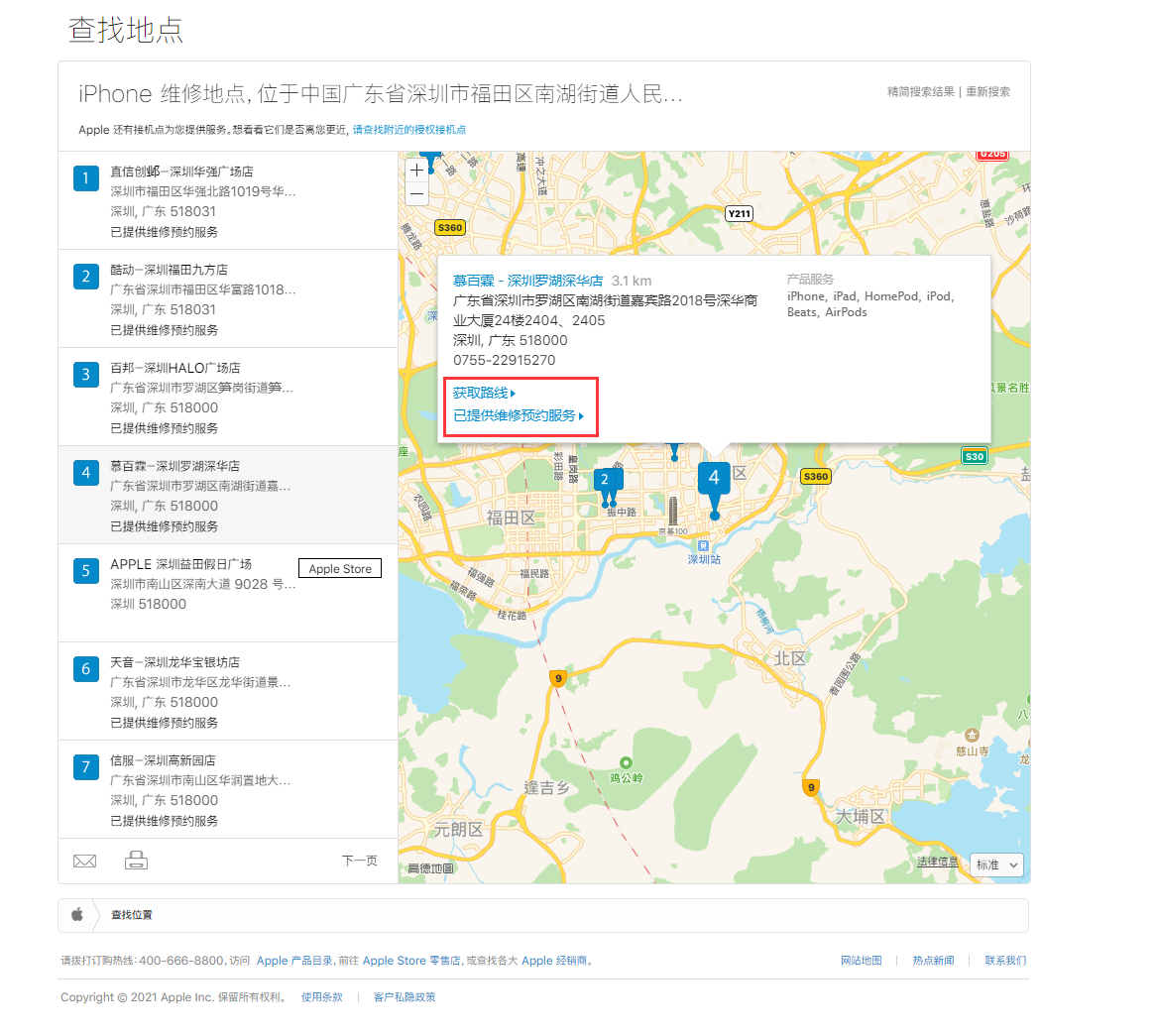 开州苹果手机维修分享如何快速查找最近的苹果官方授权维修点 