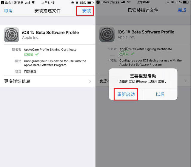 开州苹果手机维修分享iOS15 beta2修订版更新了什么内容 