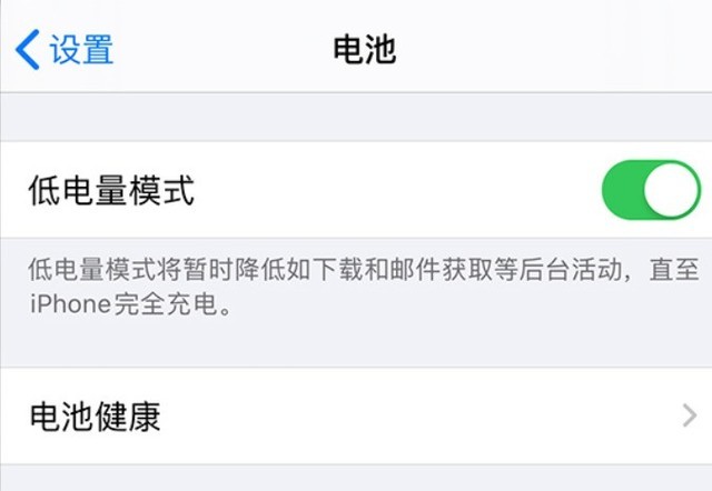 开州苹果手机维修分享苹果 iPhone 12 的省电小技巧 