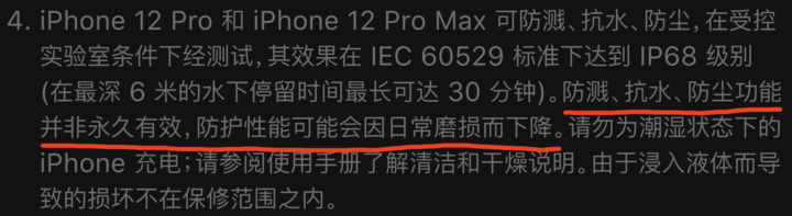 开州苹果手机维修分享为什么 iPhone 标明防水仍有可能进水损坏 