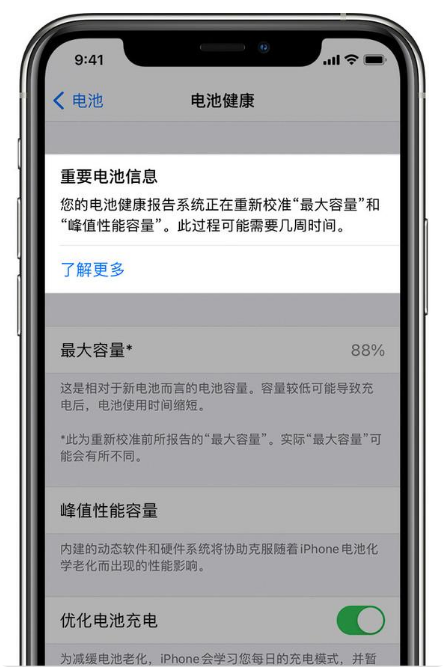 开州苹果手机维修分享升级iOS 14.5 Beta 6后如何进行电池校准 