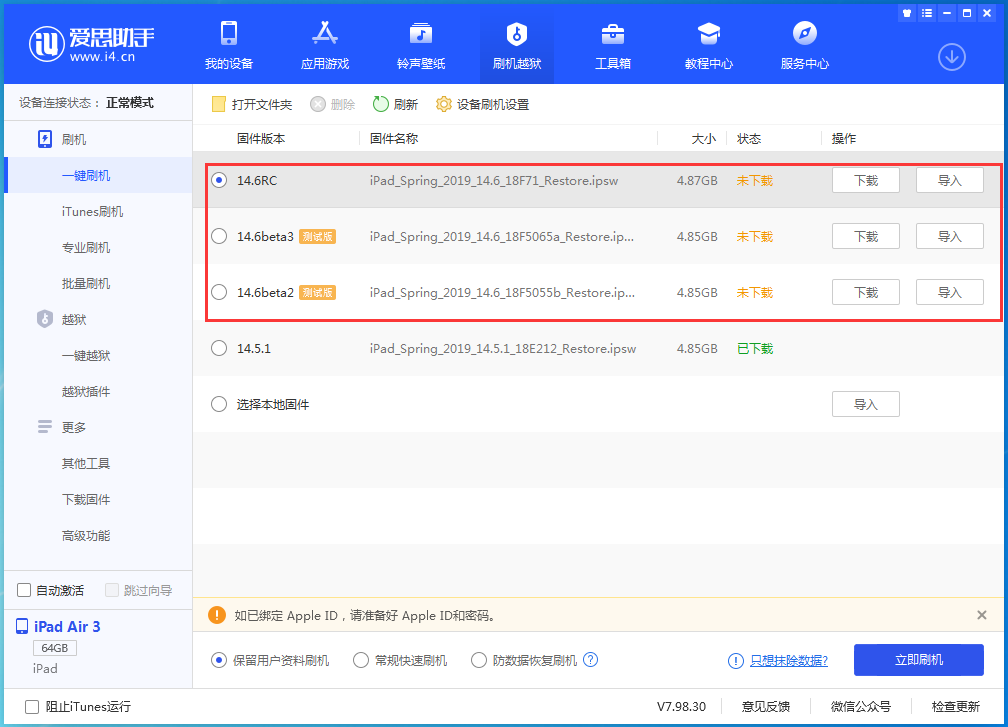 开州苹果手机维修分享升级iOS14.5.1后相机卡死怎么办 