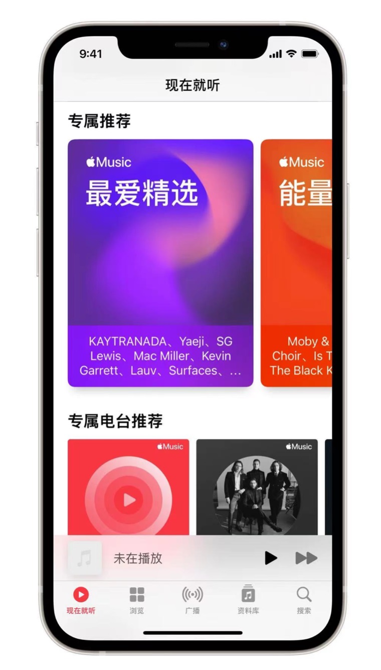 开州苹果手机维修分享iOS 14.5 Apple Music 新功能 