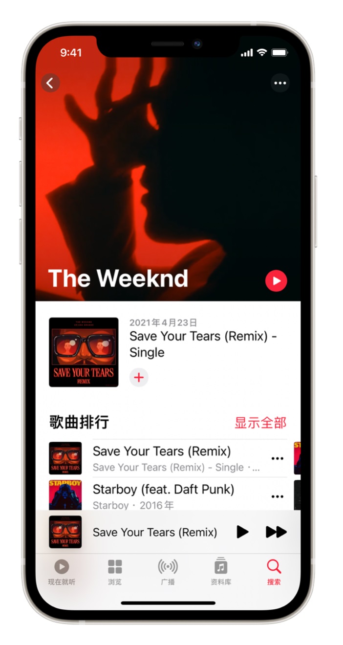 iOS 14.5 Apple Music 新功能：新增“城市排行榜”和艺人详情页面动态效果