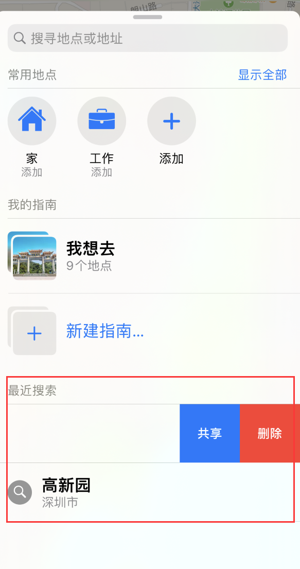 开州苹果手机维修分享保护个人隐私 
