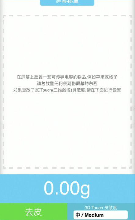 开州苹果手机维修分享iPhone手机称重的步骤 