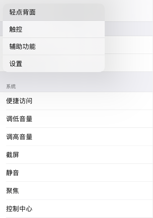 开州苹果手机维修分享iOS 14 值得了解的 6 个细节设置 