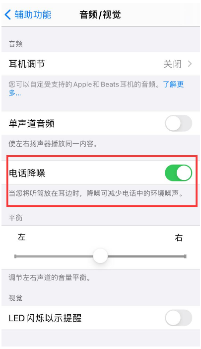 开州苹果手机维修分享iPhone12 扬声器有杂音怎么办 