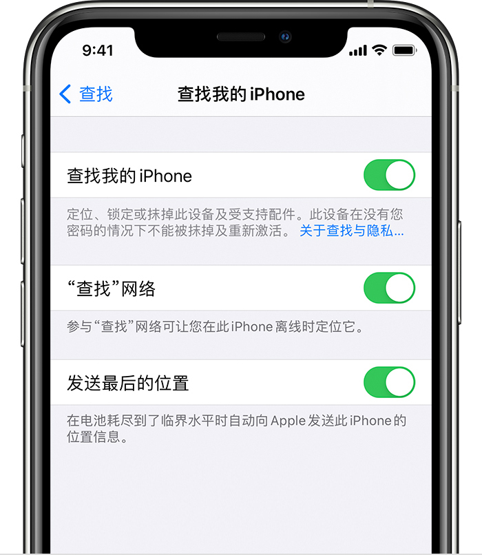 开州苹果手机维修分享如何在 iPhone 上开启的「查找」功能 