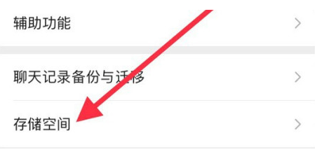 开州苹果手机维修分享iPhone12清微信缓存方法 