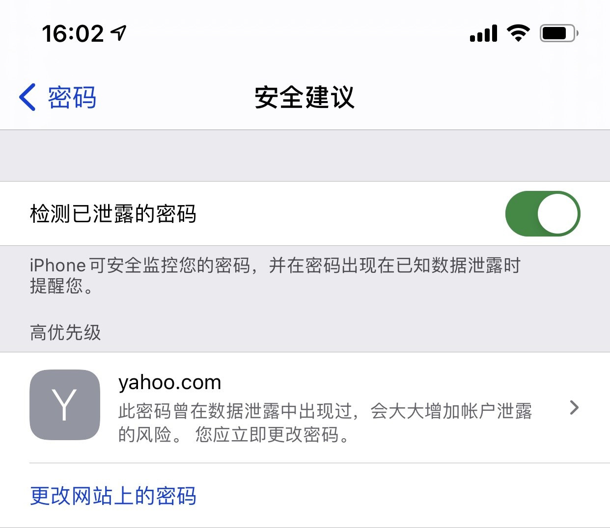 开州苹果手机维修分享iCloud 钥匙串有什么用 