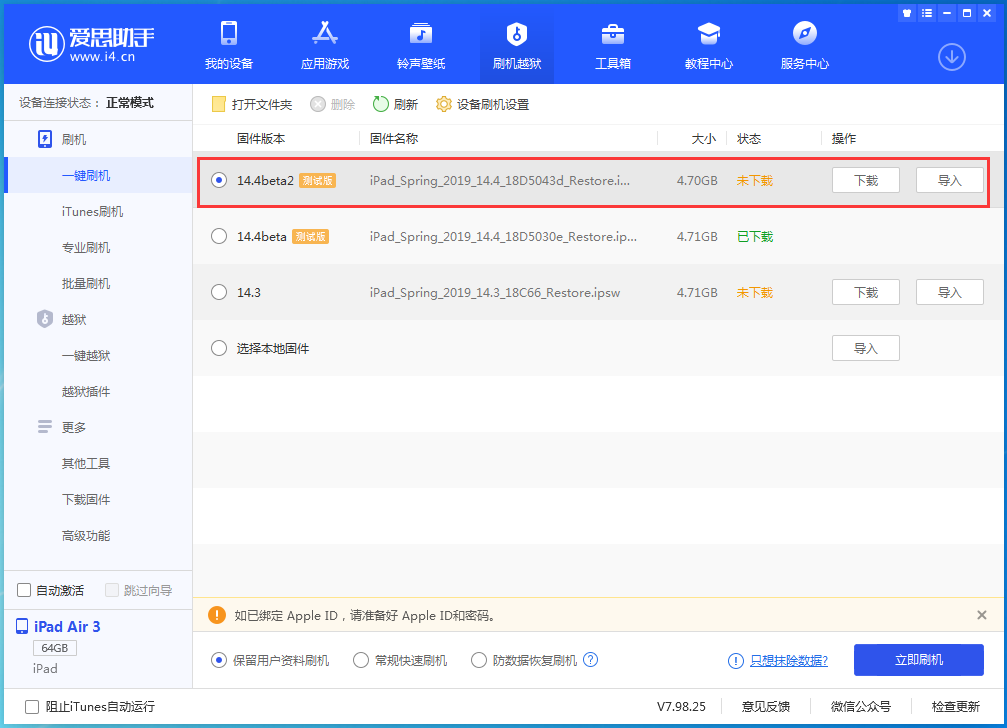 开州苹果手机维修分享iOS 14.4 Beta 2更新内容及升级方法 