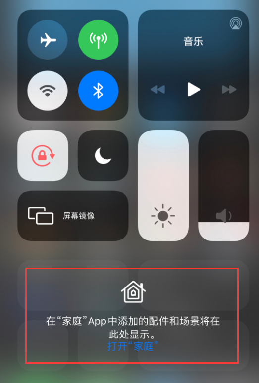 开州苹果手机维修分享iOS 14 控制中心“家庭”功能如何移除 