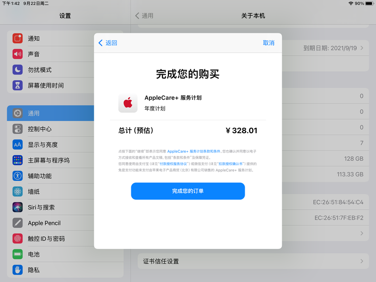 开州苹果手机维修分享AppleCare+ 有哪些升级服务内容 