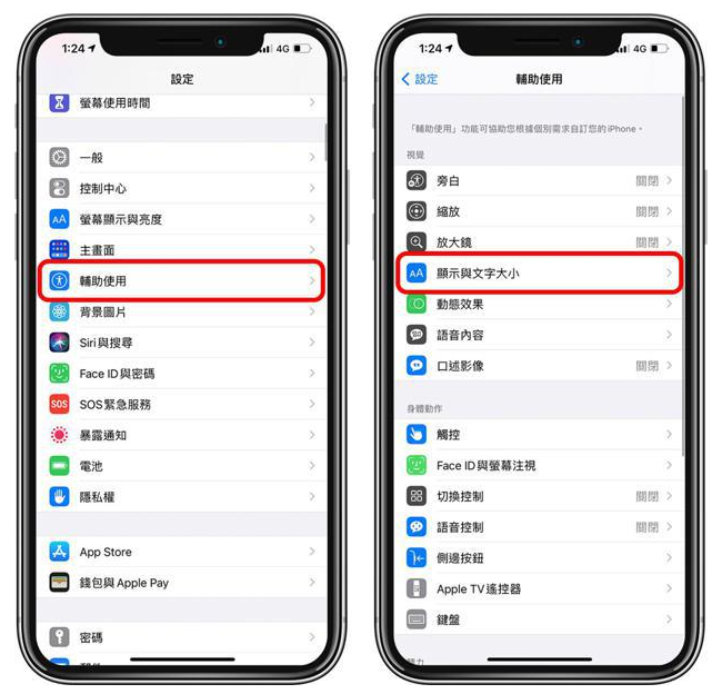 开州苹果手机维修分享 iPhone屏幕变黄解决办法 
