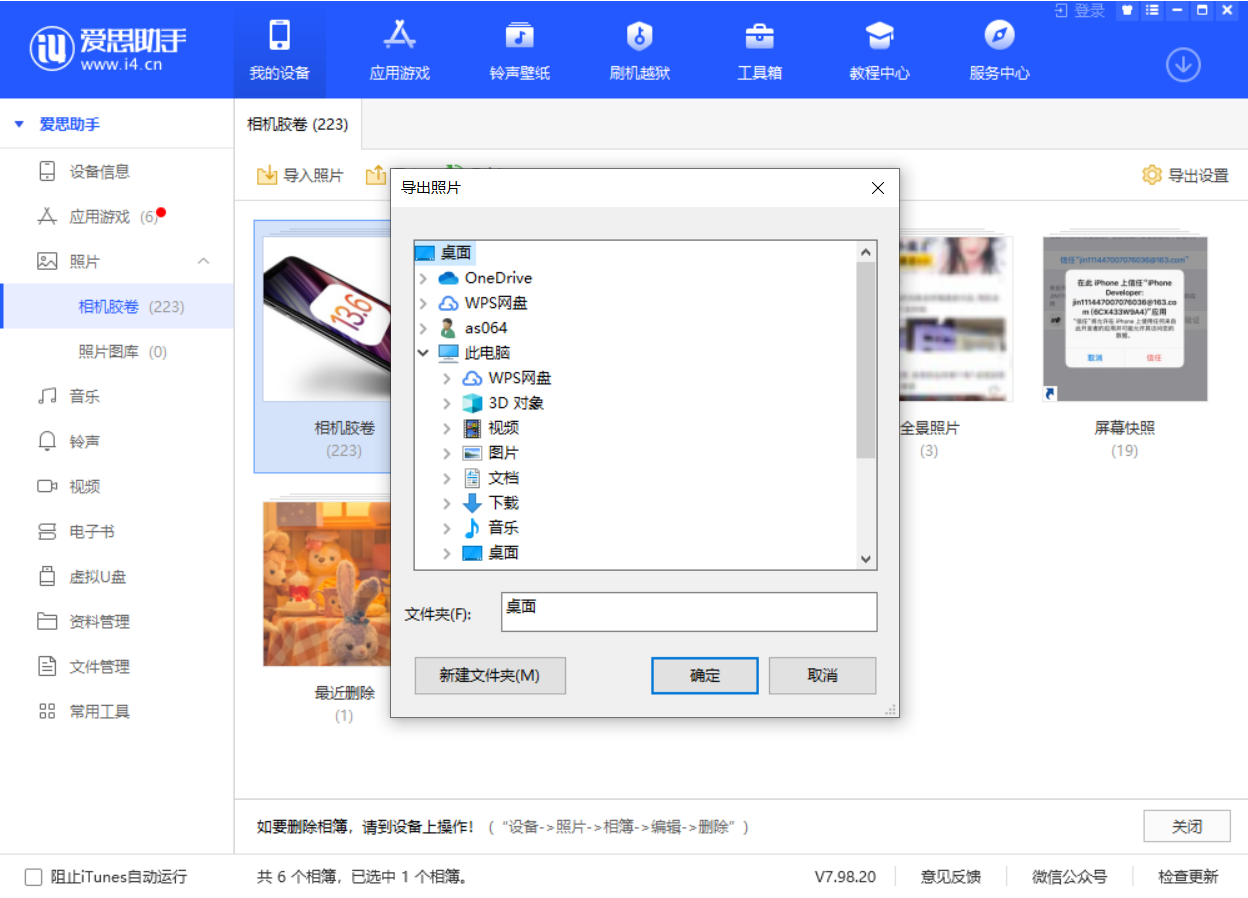开州苹果手机维修分享如何将 iPhone 12 中的照片快速备份到电脑中 