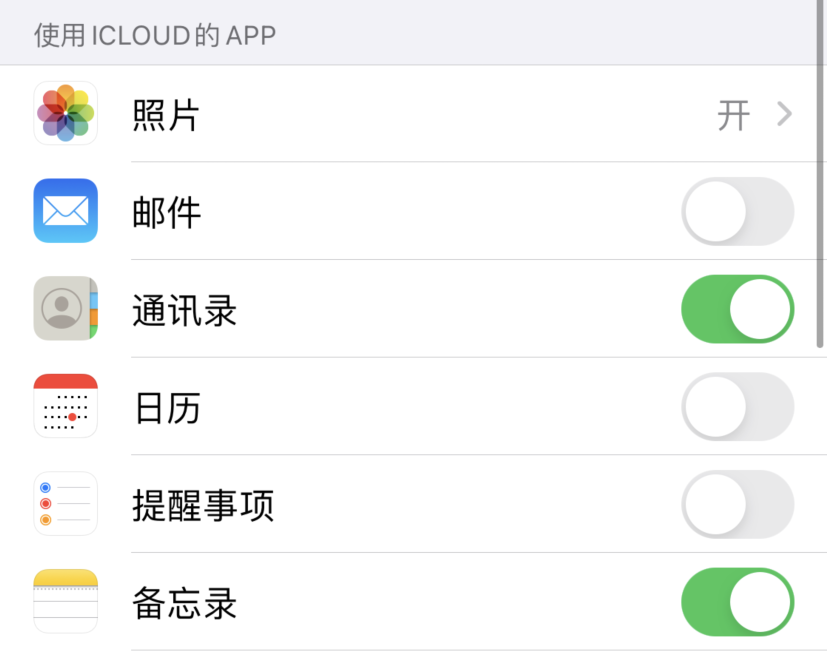 开州苹果手机维修分享如何在 iPhone 12 上使用 iCloud 备份或同步数据 