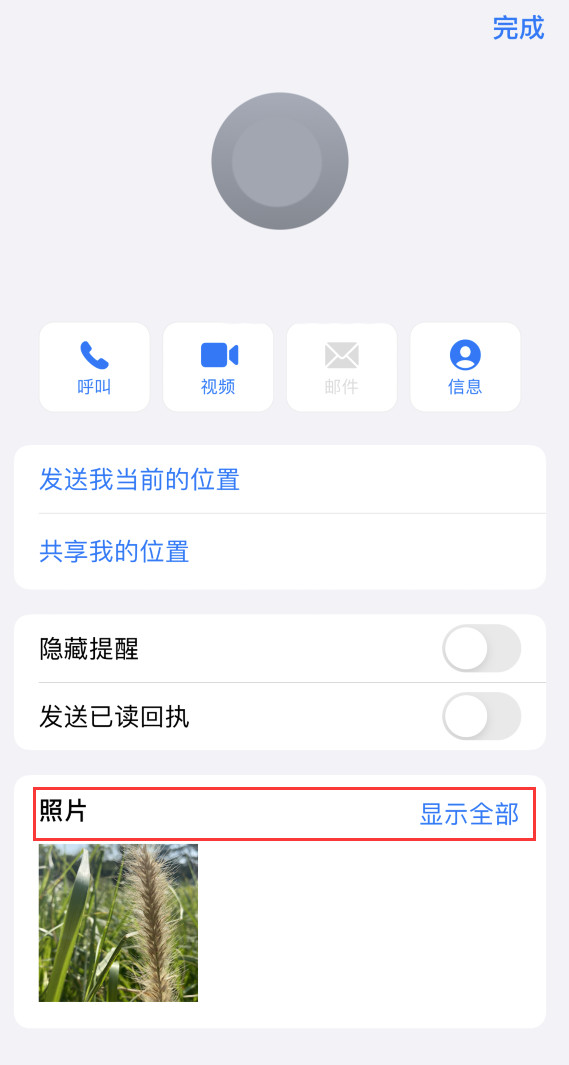 开州苹果手机维修分享如何快速查找 iMessage 信息中的图片等附件 