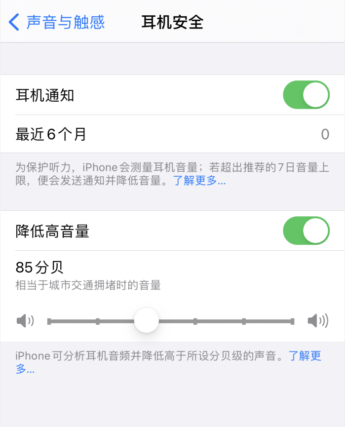 开州苹果手机维修分享iOS 14 新增保护听力功能 