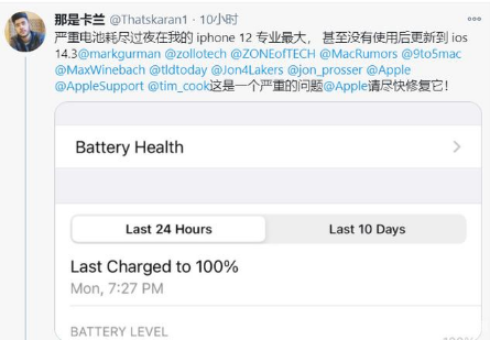 开州苹果手机维修分享为什么说iOS14.3正式版不值得升级 