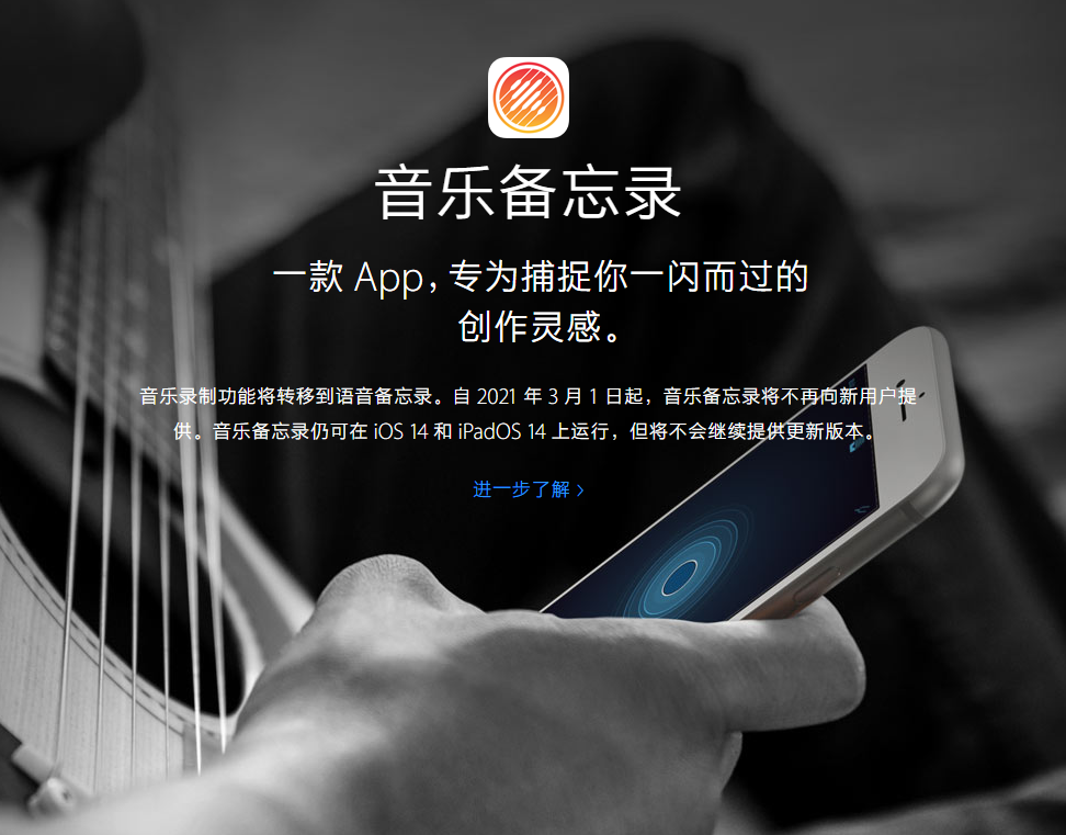 开州苹果手机维修分享苹果官方“音乐备忘录”应用即将下架，如何转移录音 