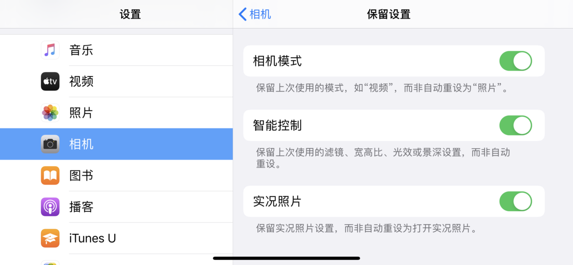 开州苹果手机维修分享如何巧妙利用 iPhone 原生相机里的设置拍摄好看的照片 
