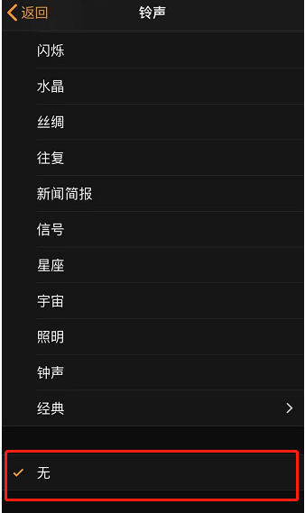 开州苹果手机维修分享iPhone 12闹钟如何设置为只震动 