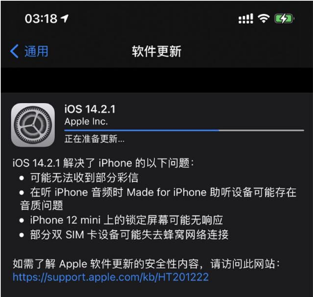 开州苹果手机维修分享iOS 14.2.1正式版发布 