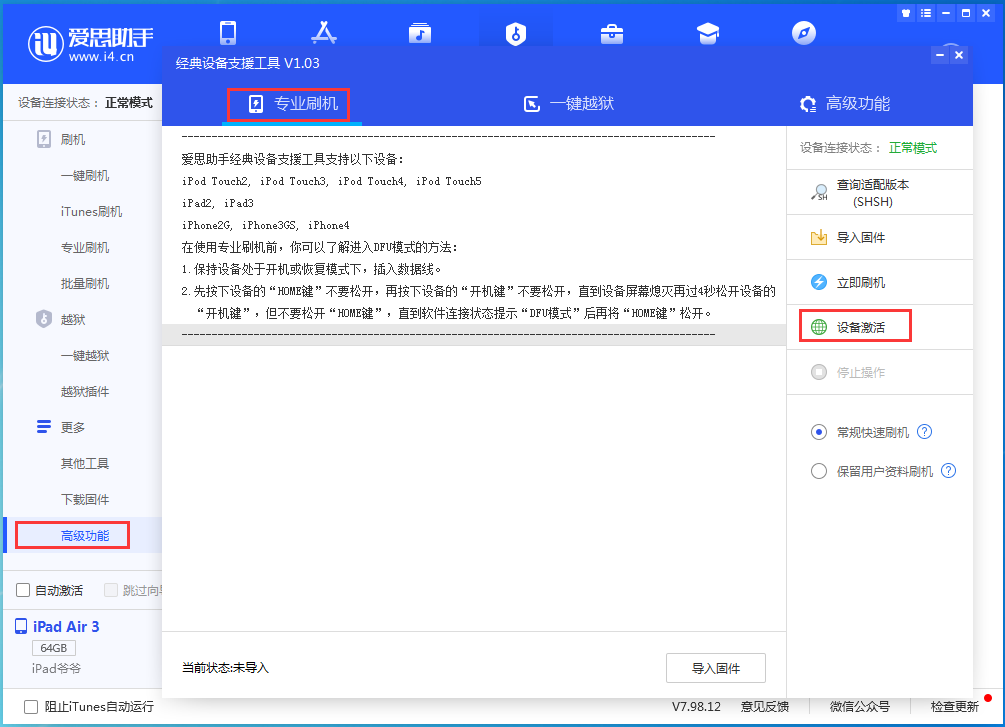 开州苹果手机维修分享iOS 14.2RC 版更新了什么内容 