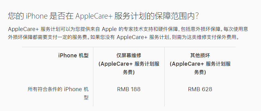 开州苹果手机维修分享苹果 iPhone 12 官方维修价格是多少 