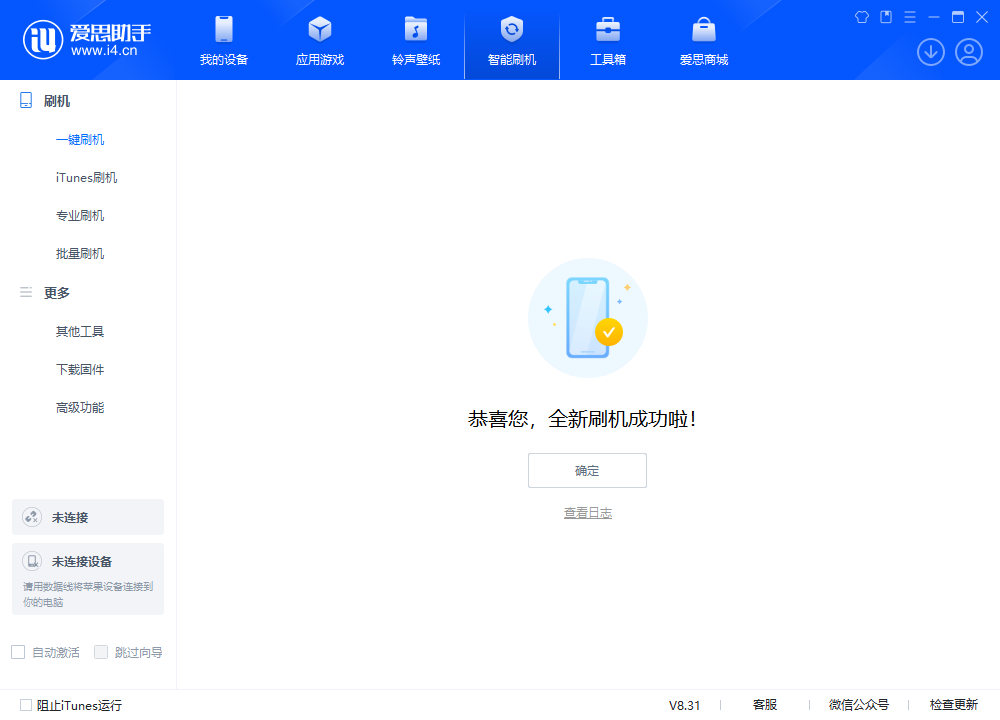 开州苹果手机维修分享iOS 18.2RC2版升级_iOS 18.2RC2版一键刷机教程 