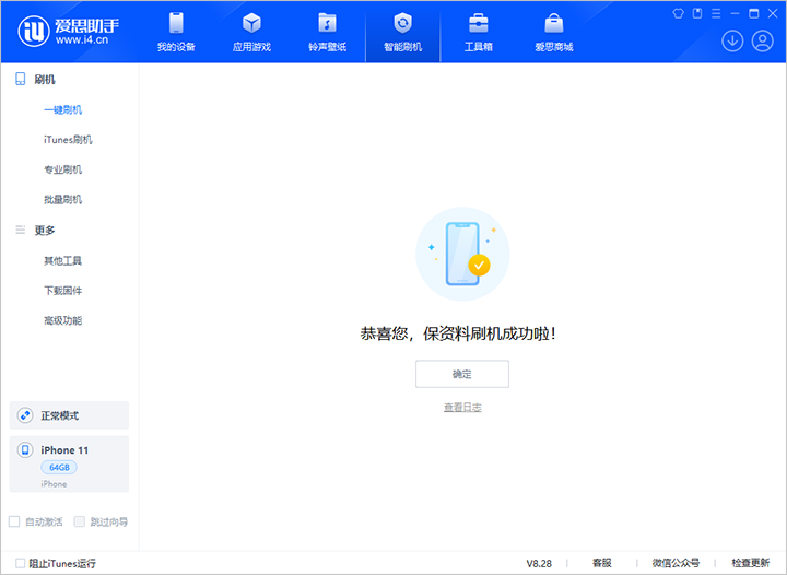开州苹果手机维修分享iOS 17.7 RC版升级_iOS 17.7 RC版一键刷机教程 