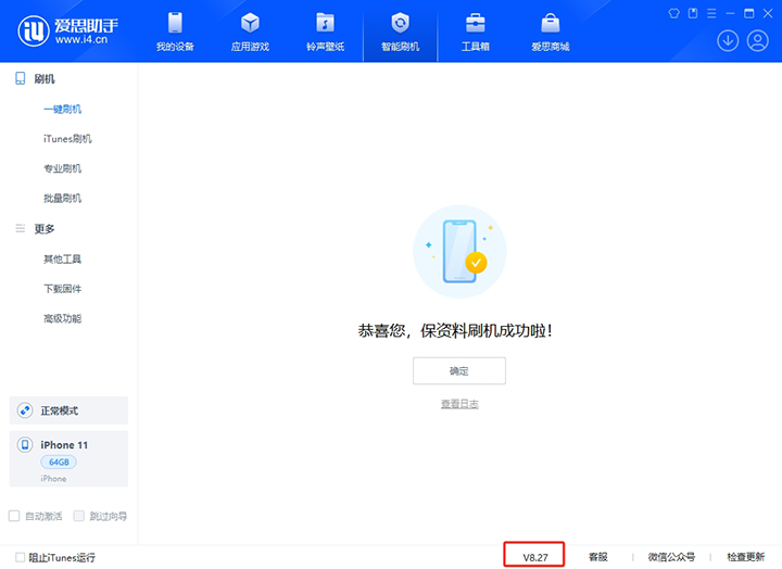 开州苹果手机维修分享iOS 17.6正式版评测_iOS 17.6正式版一键刷机教程 