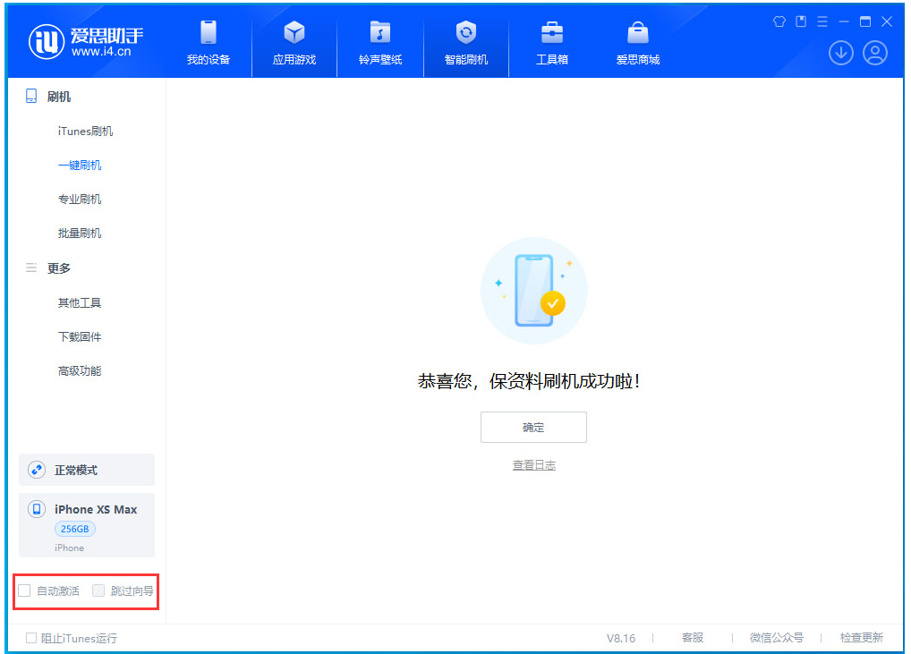 开州苹果手机维修分享iOS 17.5 RC版升级_iOS 17.5 RC版一键刷机教程 
